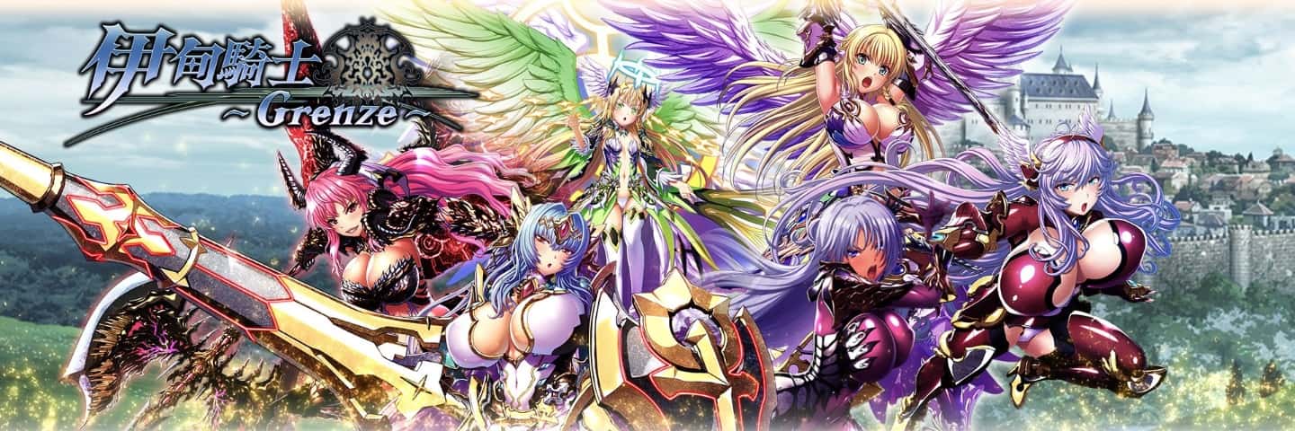 伊甸骑士x异界 | 中文官网背景